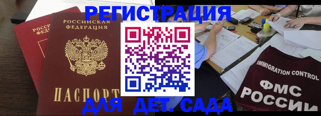 регистрация в Калачинске