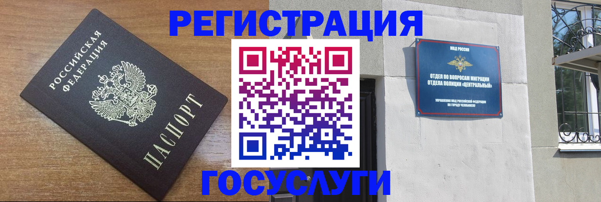 временная регистрация адрес в Калачинске