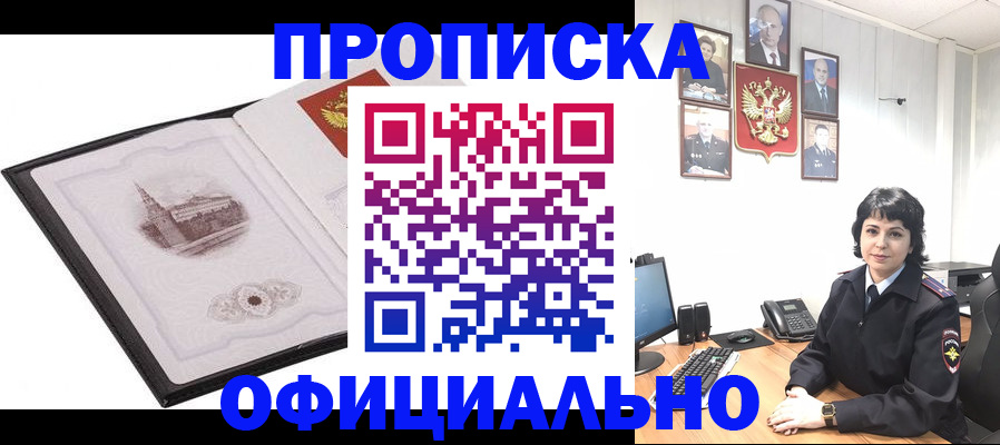 миграционный учет в Калачинске